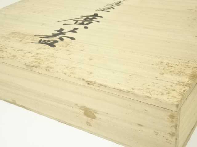 道具 ] - 道具 輪島塗 五島屋謹製造 廣蓋（共箱） | ネットショップ圭